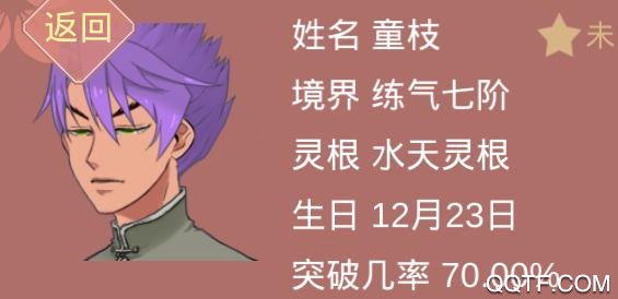 修煉手札破解版