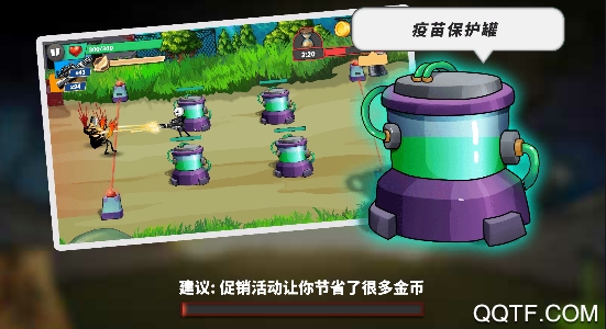 家園攻防戰(zhàn)手游破解版