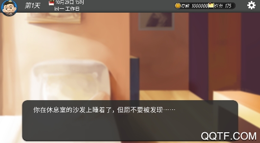 我的公司996無限存款版