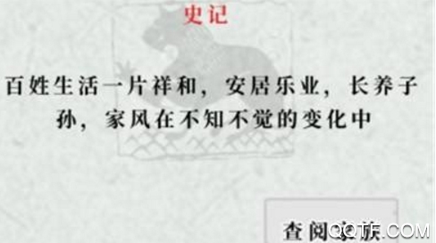祖宗保佑無(wú)限金錢版
