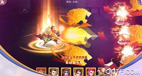 臥龍三國送無限充值版