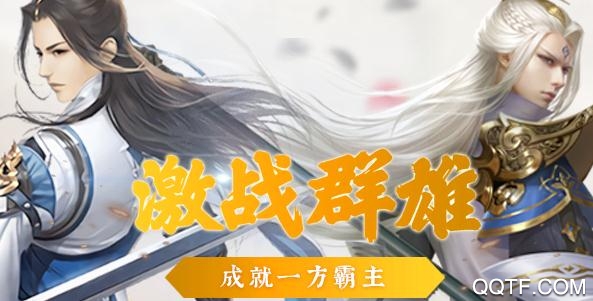 武極天下手游破解版