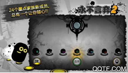 永不言棄2內(nèi)購(gòu)破解版