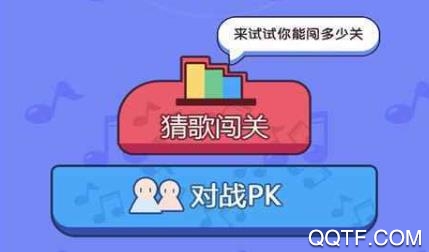 我來猜歌名紅包版