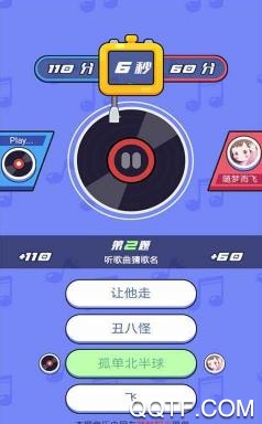 我來猜歌名紅包版