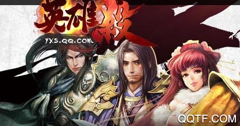 英雄殺老版本三周年