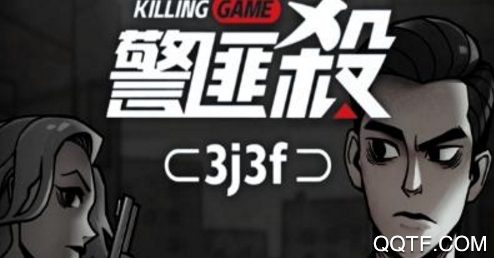 警匪殺app推理游戲平臺