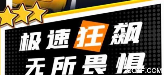 玩酷賽車破解版