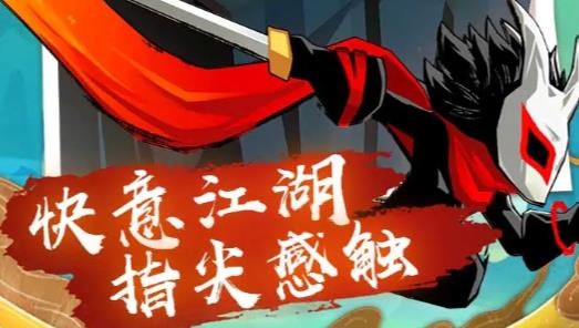 劍蕩山河手游破解版