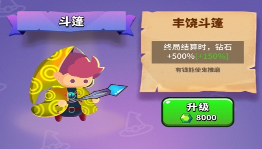 小小法師破解版最新版
