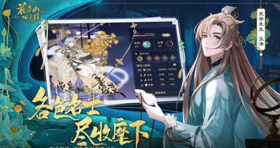 花亦山心之月內測版