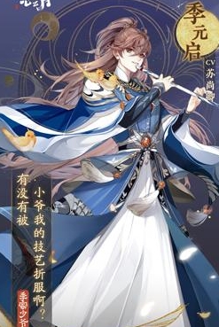 花亦山心之月游戲截圖