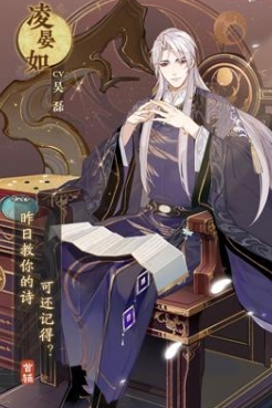 花亦山心之月游戲截圖