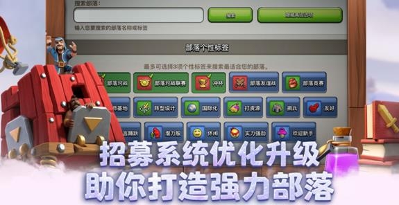 部落沖突華為賬號登錄版