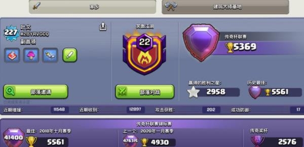 部落沖突vivo官方正版