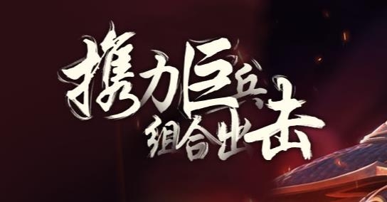 將神門手游最新版