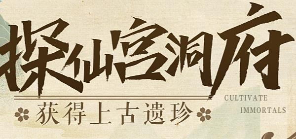 蜀山掌門(mén)手游安卓版