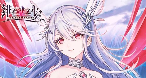 緋石之心官方版