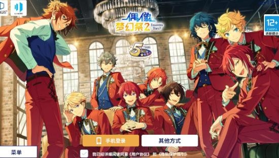偶像夢幻祭2游戲官方版