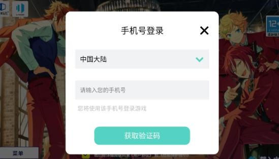 偶像夢幻祭2游戲官方版