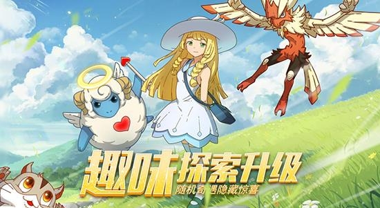 萌靈對決手游最新版