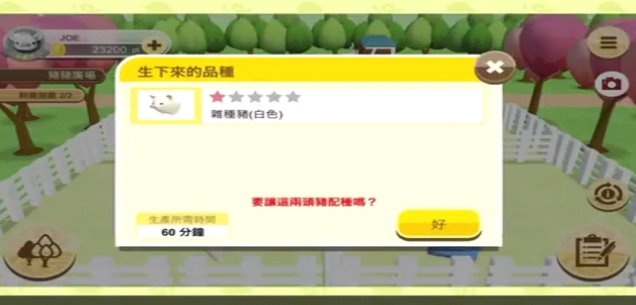 養(yǎng)豬場3d破解版最新版