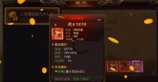 鐵血風(fēng)云破解充值版
