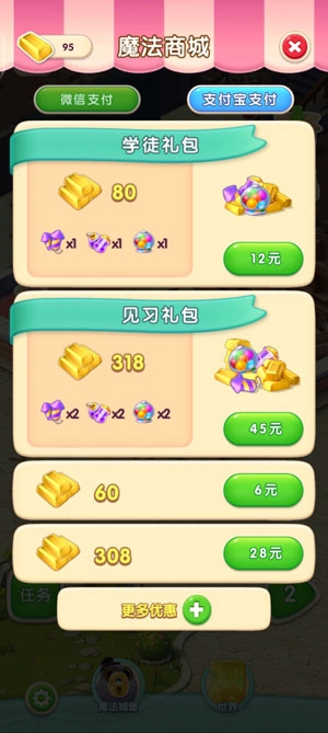 賓果消消消內(nèi)購破解版最新版