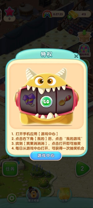 賓果消消消內(nèi)購破解版最新版