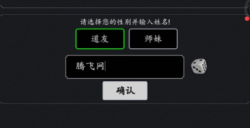 修仙大作戰(zhàn)官方版