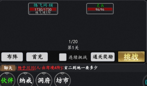 修仙大作戰(zhàn)官方版