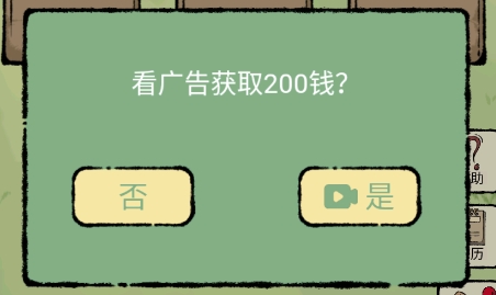 時(shí)溫的旅行無(wú)廣告版