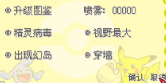 口袋妖怪萌娘版金手指版(漆黑的魅影)