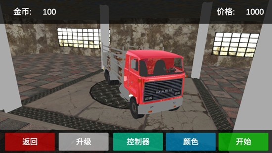 真實(shí)模擬卡車司機(jī)游戲官方版