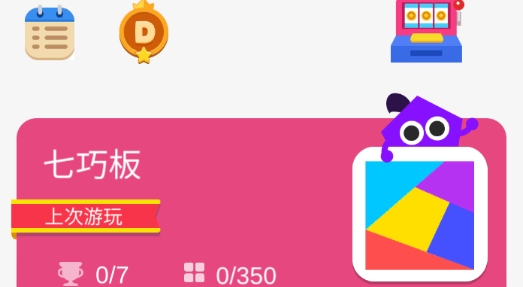 腦力拼拼樂(lè)游戲官方版