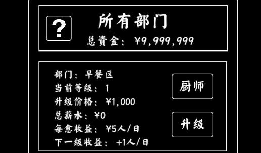 大學(xué)食堂模擬器無(wú)限資產(chǎn)版