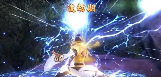 渡劫天尊手游最新版