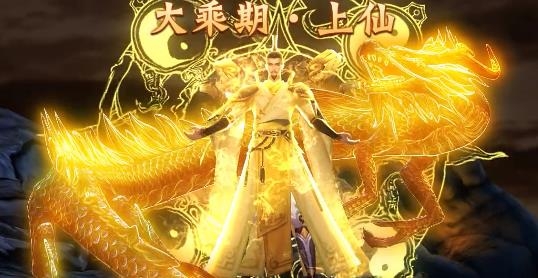 渡劫天尊手游最新版
