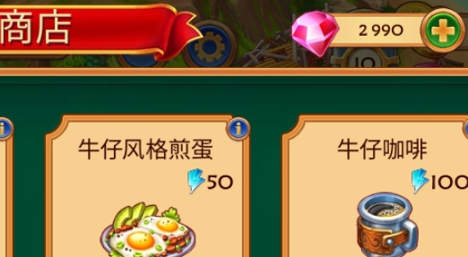Wild West西部荒野的珠寶破解版