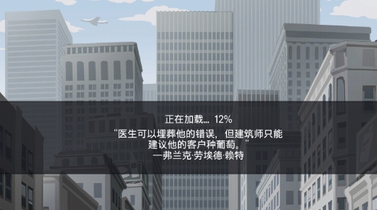 地產(chǎn)天際線官方版