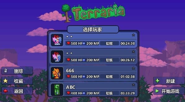 泰拉瑞亞神級存檔自帶破解版