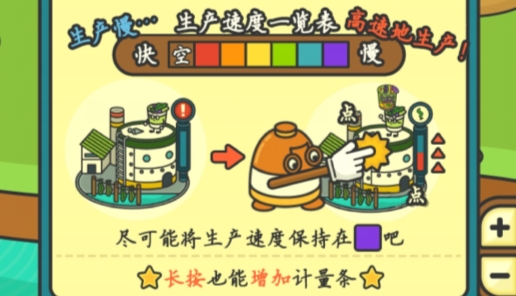 杯面工廠漢化版