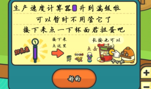 杯面工廠漢化版