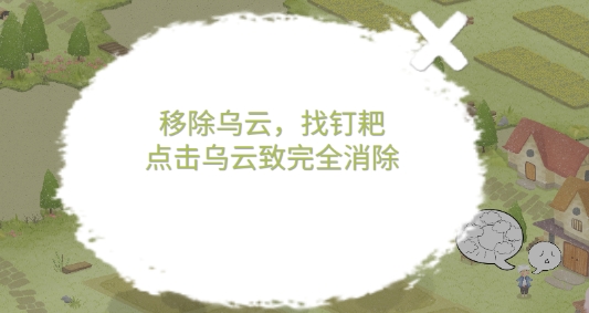 四季之春提示破解版