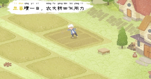 四季之春提示破解版