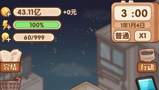 小說家模擬2破解版無限體力金幣版