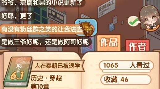 小說家模擬2破解版無限體力金幣版