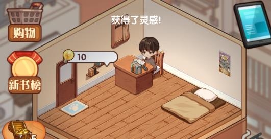 小說家模擬2破解版無限體力金幣版