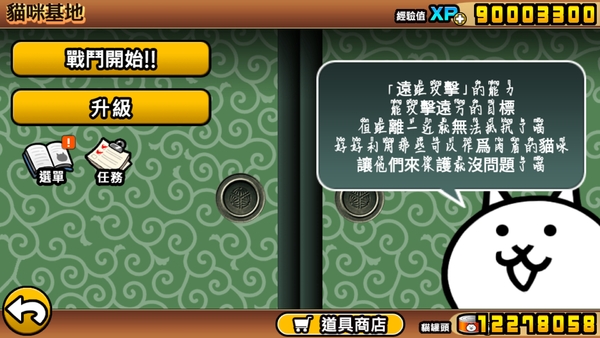 貓咪大戰(zhàn)爭無敵版