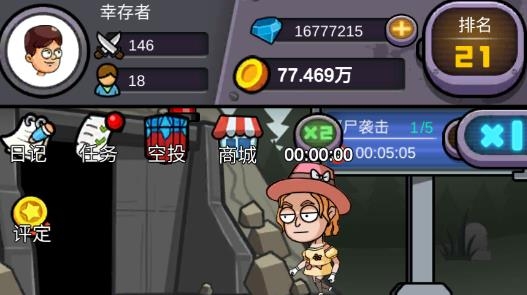 建造避難所破解版